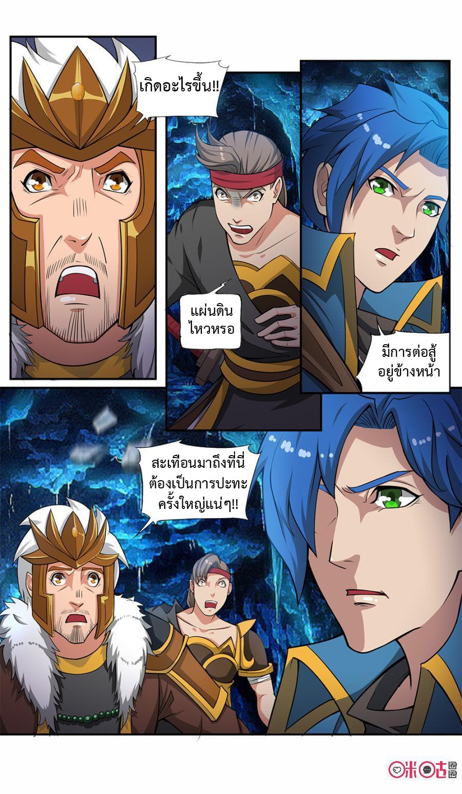 Jiuxing Tianchen page 8