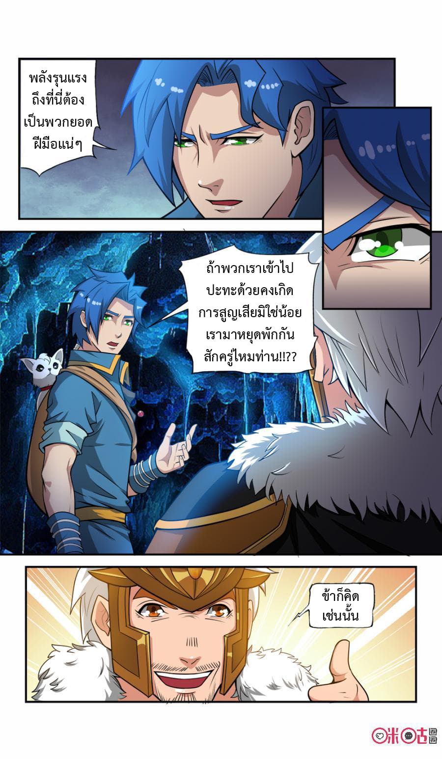 Jiuxing Tianchen page 9