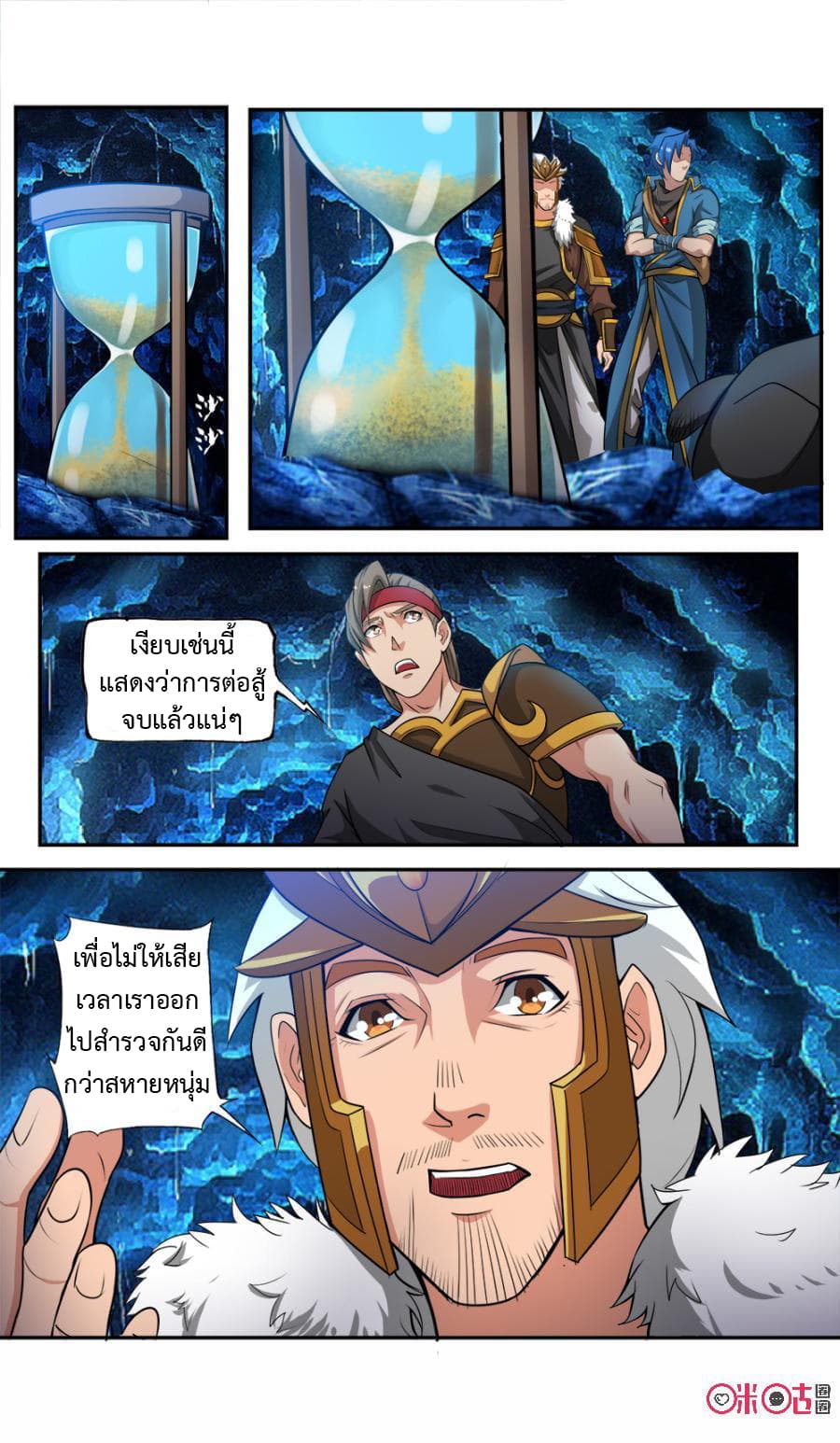 Jiuxing Tianchen page 10