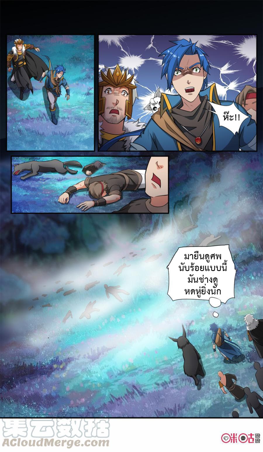 Jiuxing Tianchen page 11