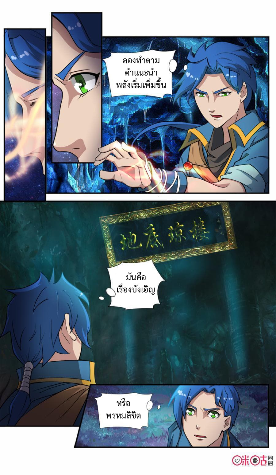 Jiuxing Tianchen page 9