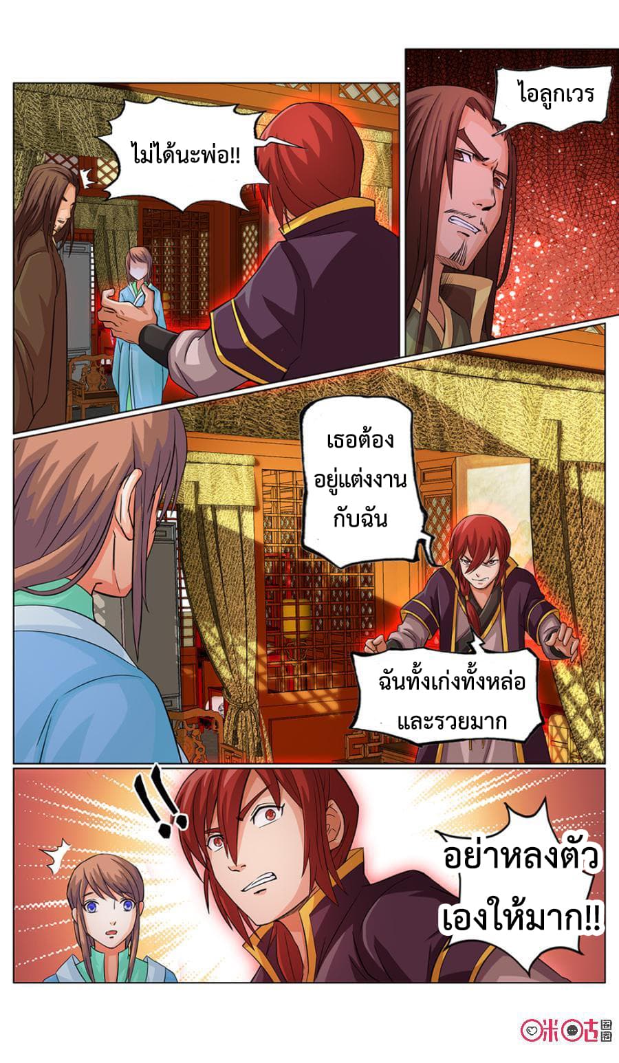 Jiuxing Tianchen page 7