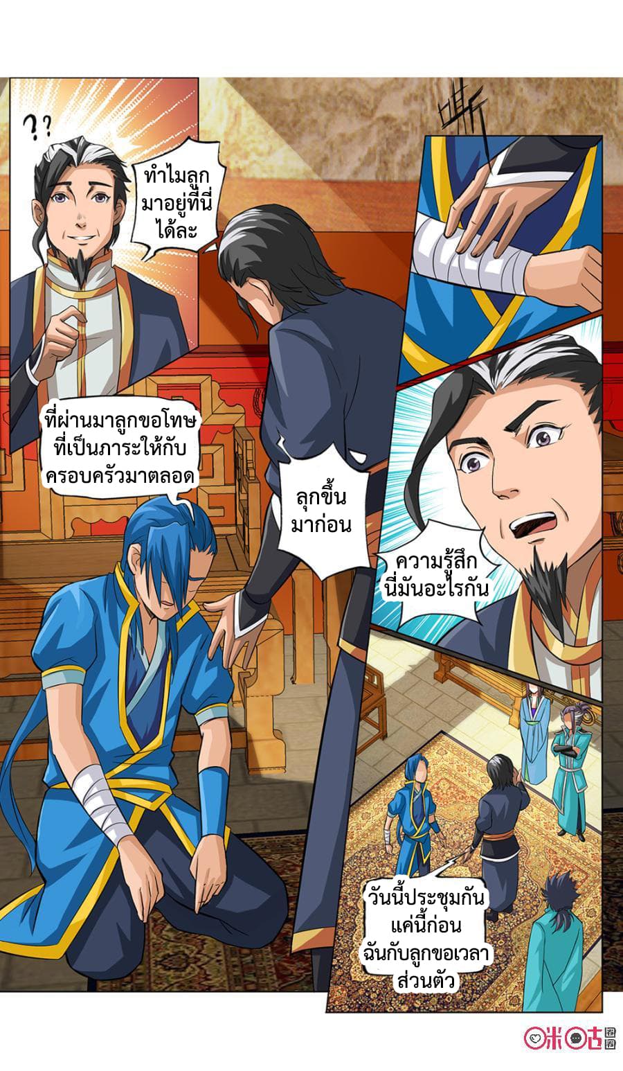 Jiuxing Tianchen page 11