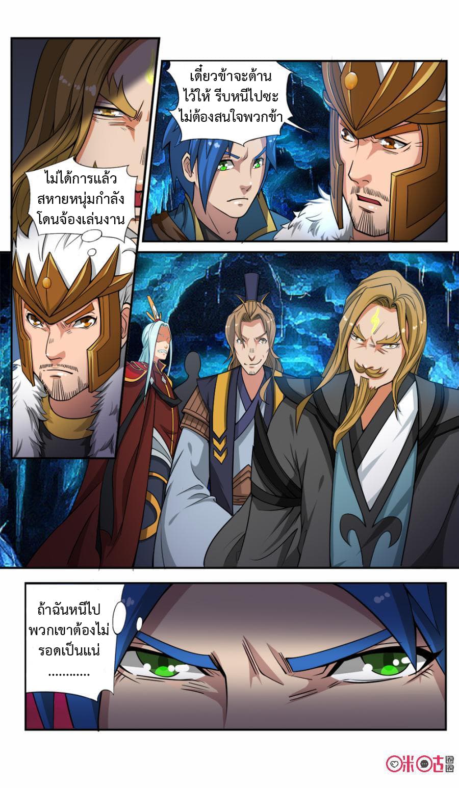 Jiuxing Tianchen page 2
