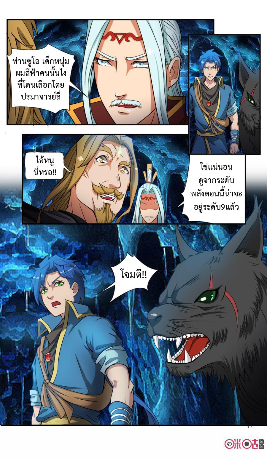 Jiuxing Tianchen page 3