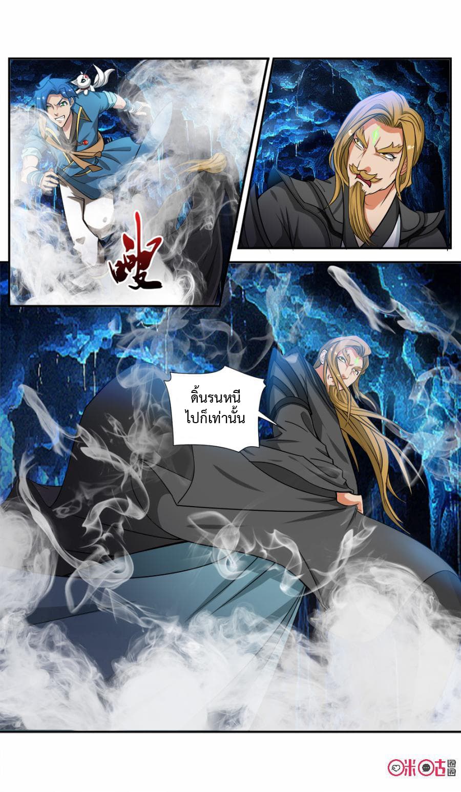Jiuxing Tianchen page 4