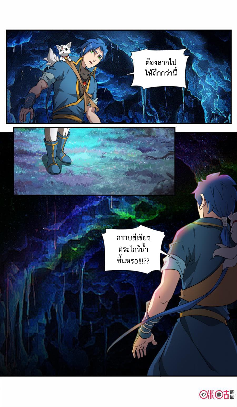 Jiuxing Tianchen page 9