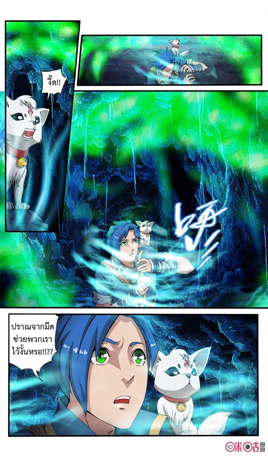 Jiuxing Tianchen page 2