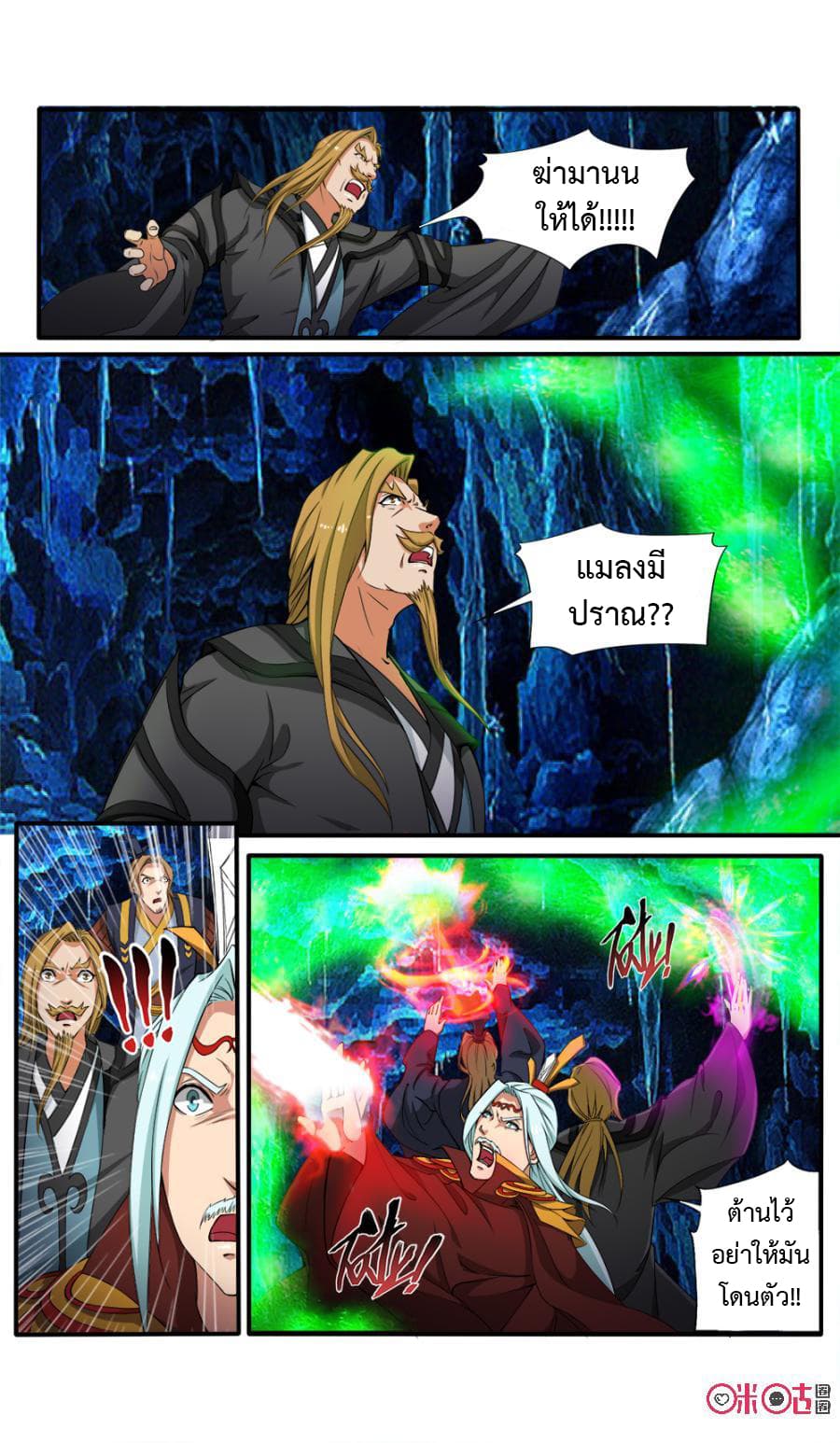 Jiuxing Tianchen page 5