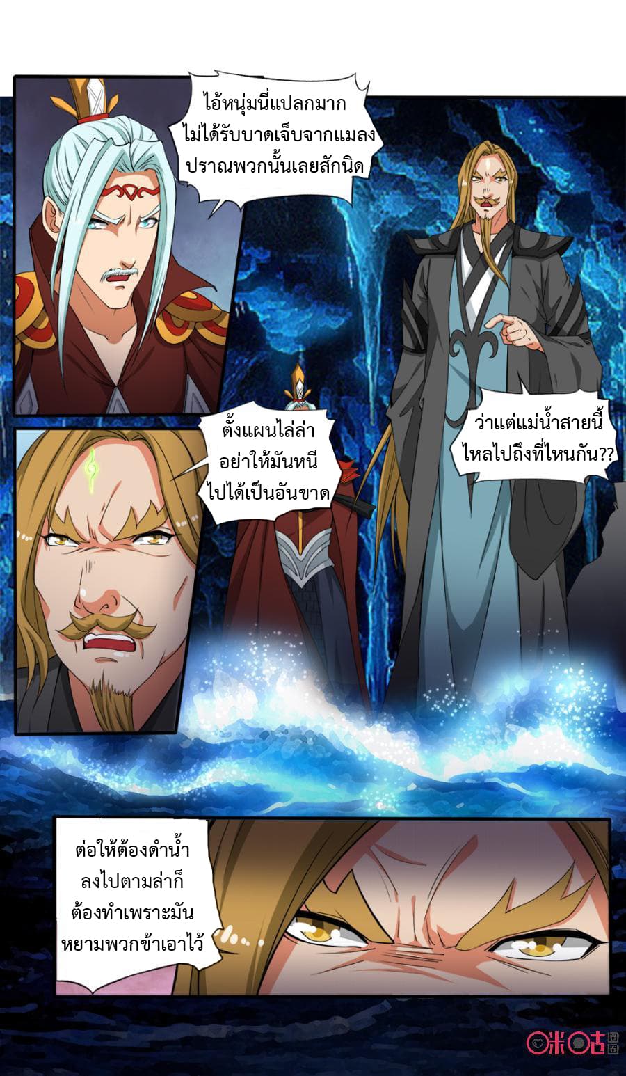 Jiuxing Tianchen page 7