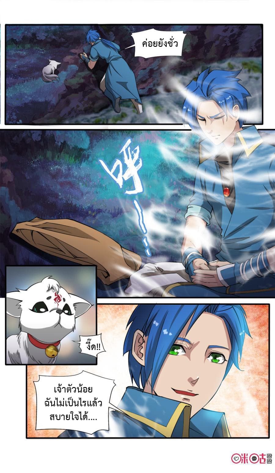 Jiuxing Tianchen page 9