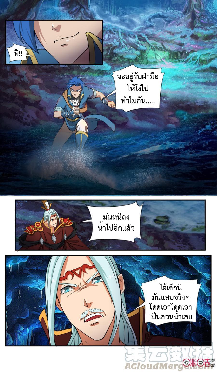 Jiuxing Tianchen page 11
