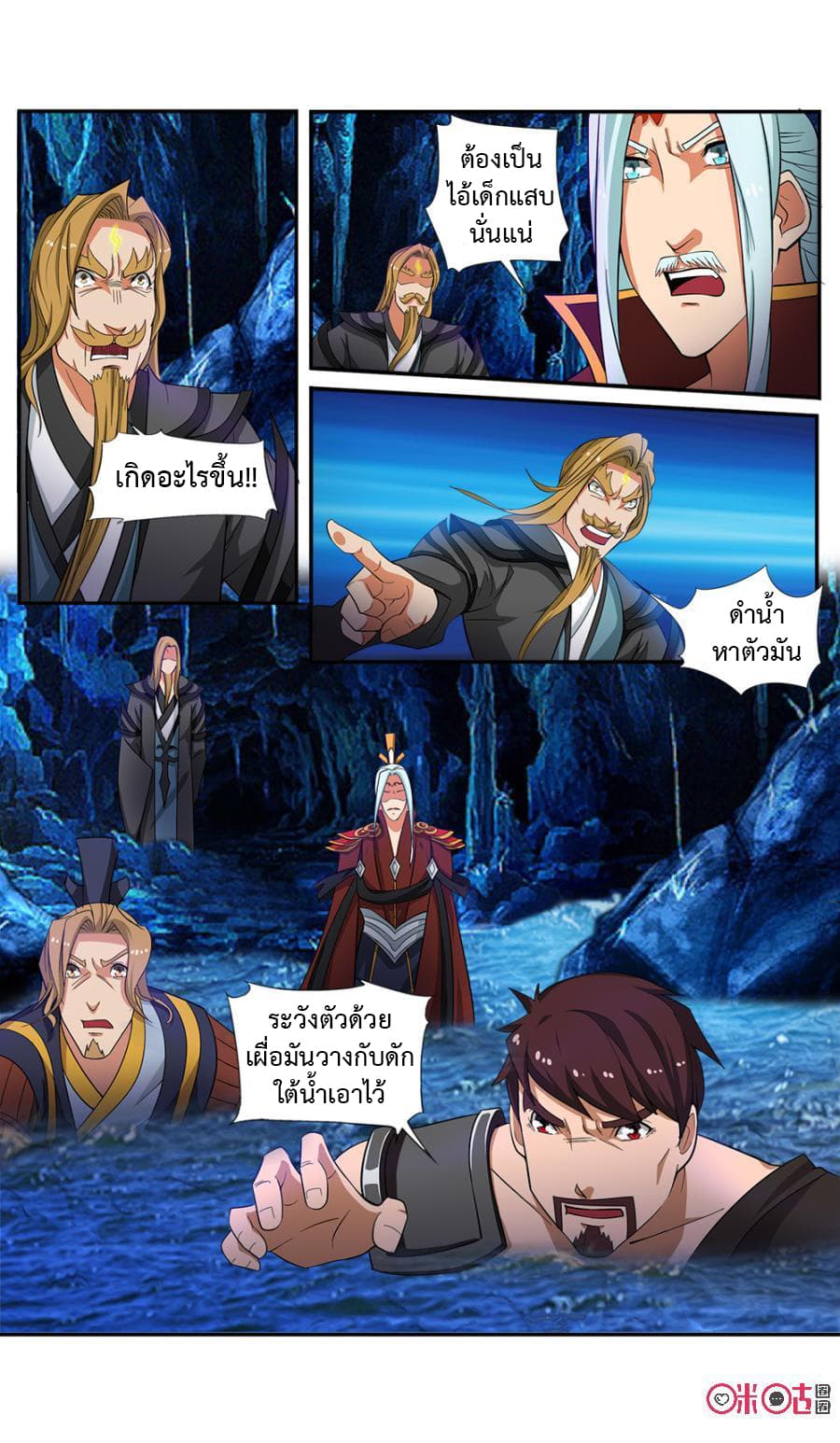Jiuxing Tianchen page 5