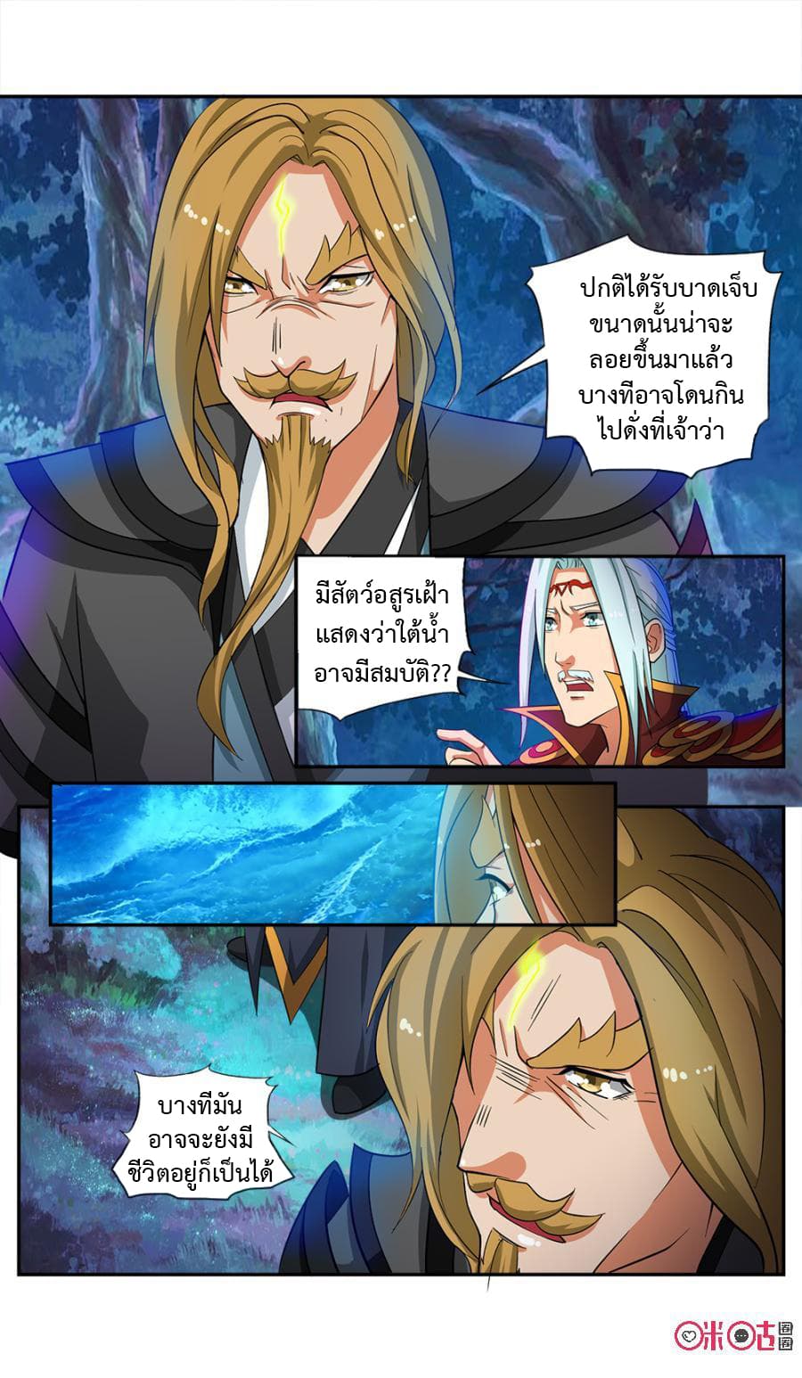 Jiuxing Tianchen page 13