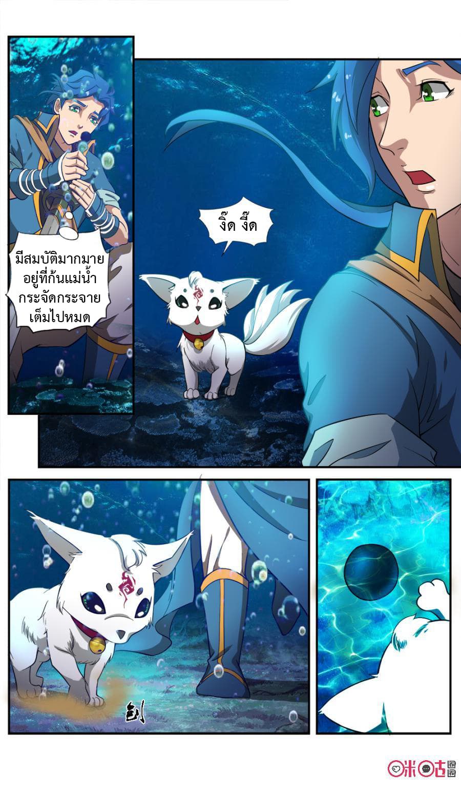 Jiuxing Tianchen page 3