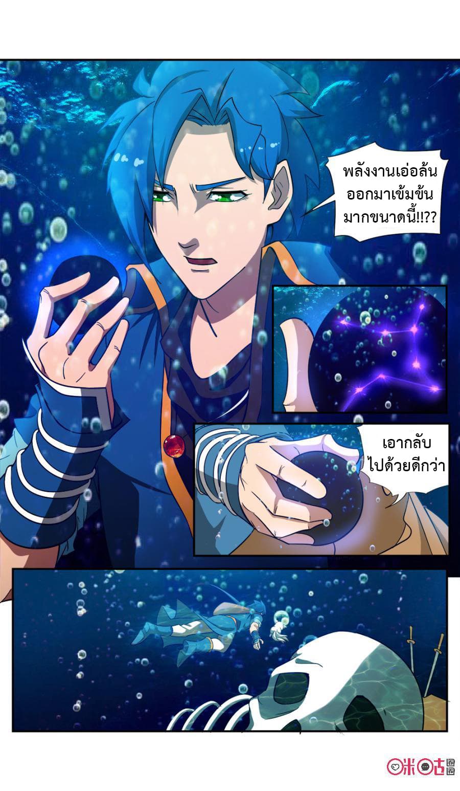 Jiuxing Tianchen page 4