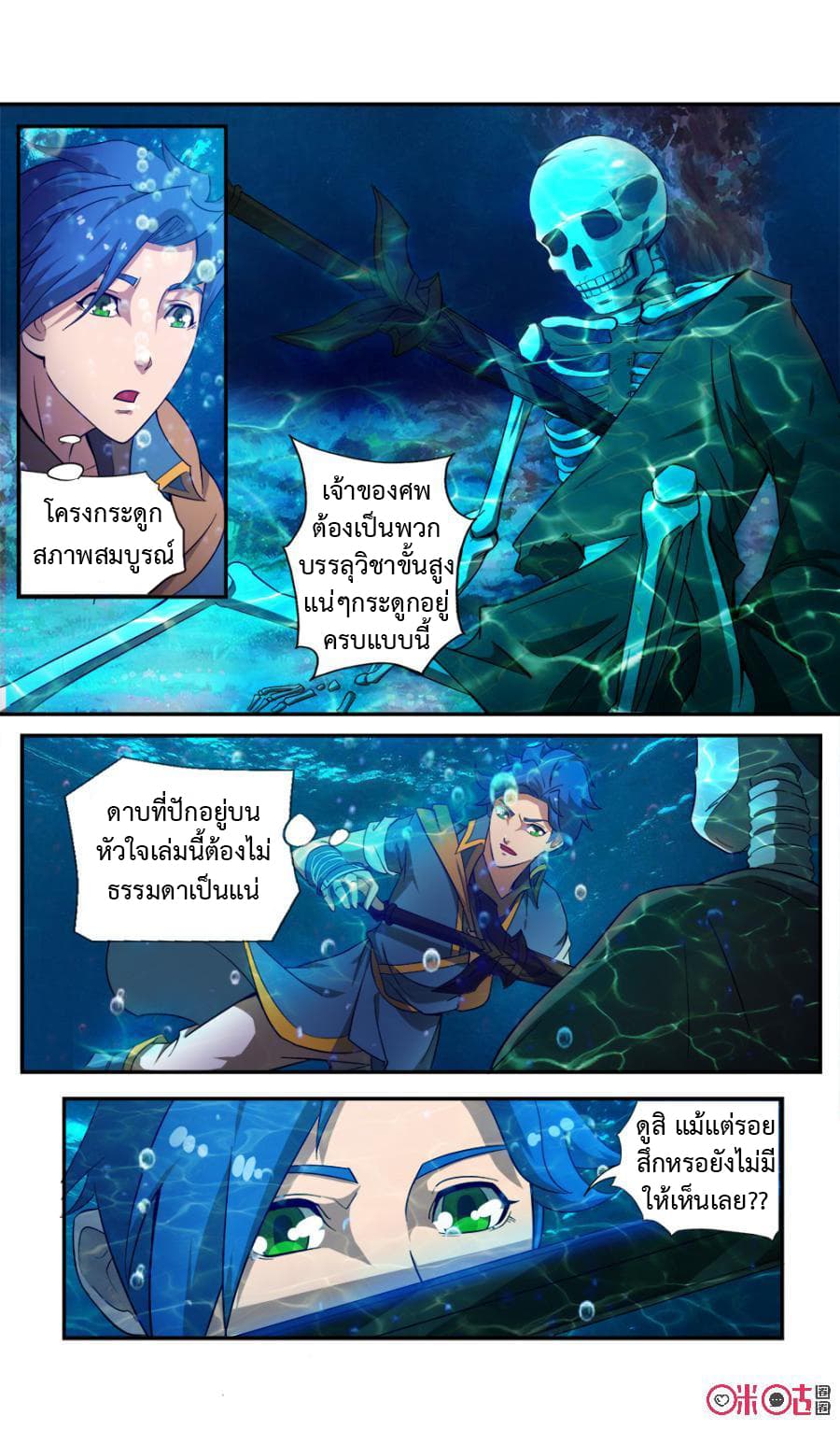 Jiuxing Tianchen page 5