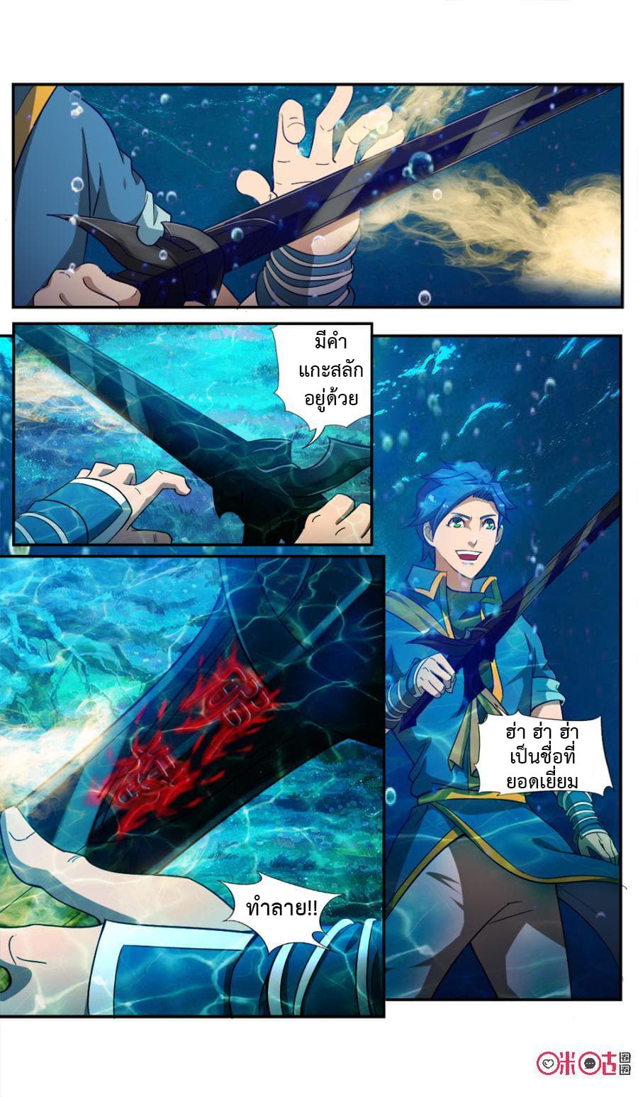 Jiuxing Tianchen page 6