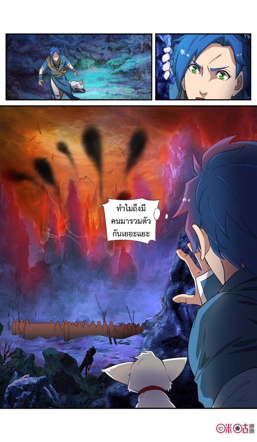 Jiuxing Tianchen page 9