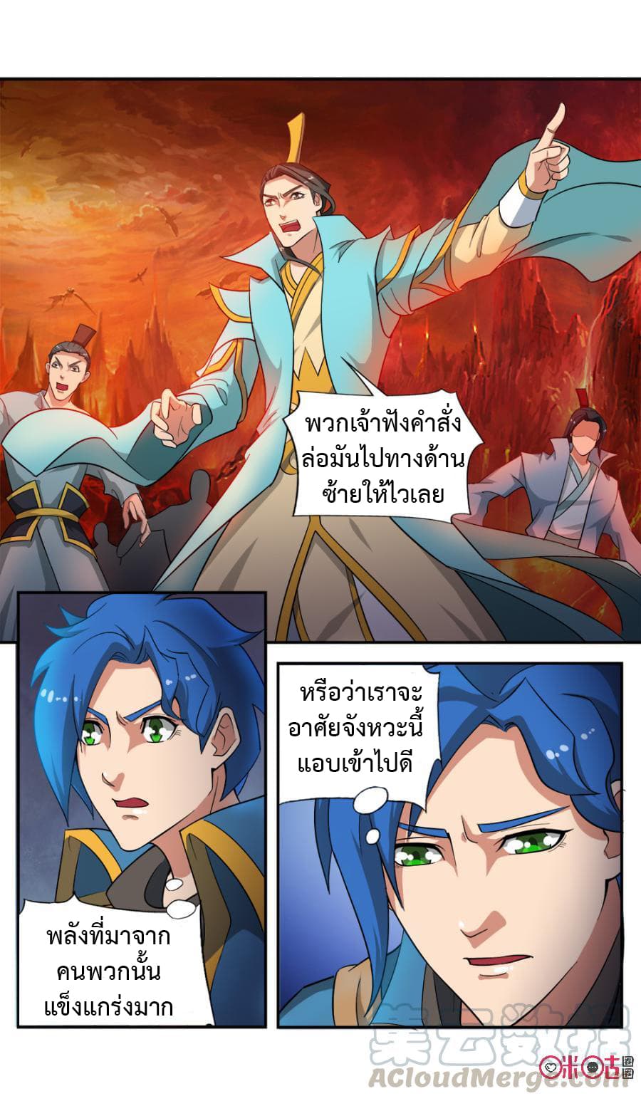 Jiuxing Tianchen page 11