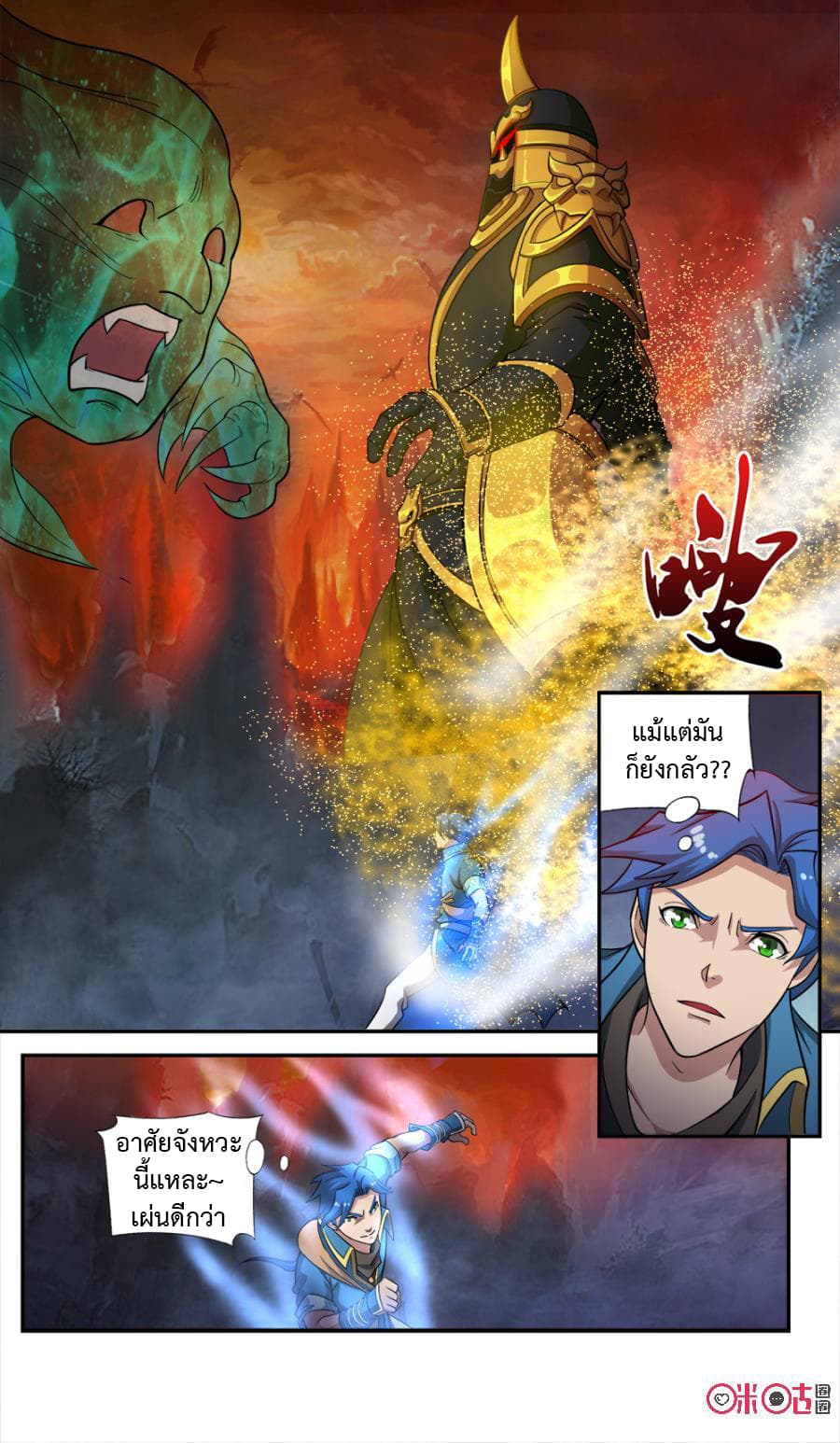 Jiuxing Tianchen page 5