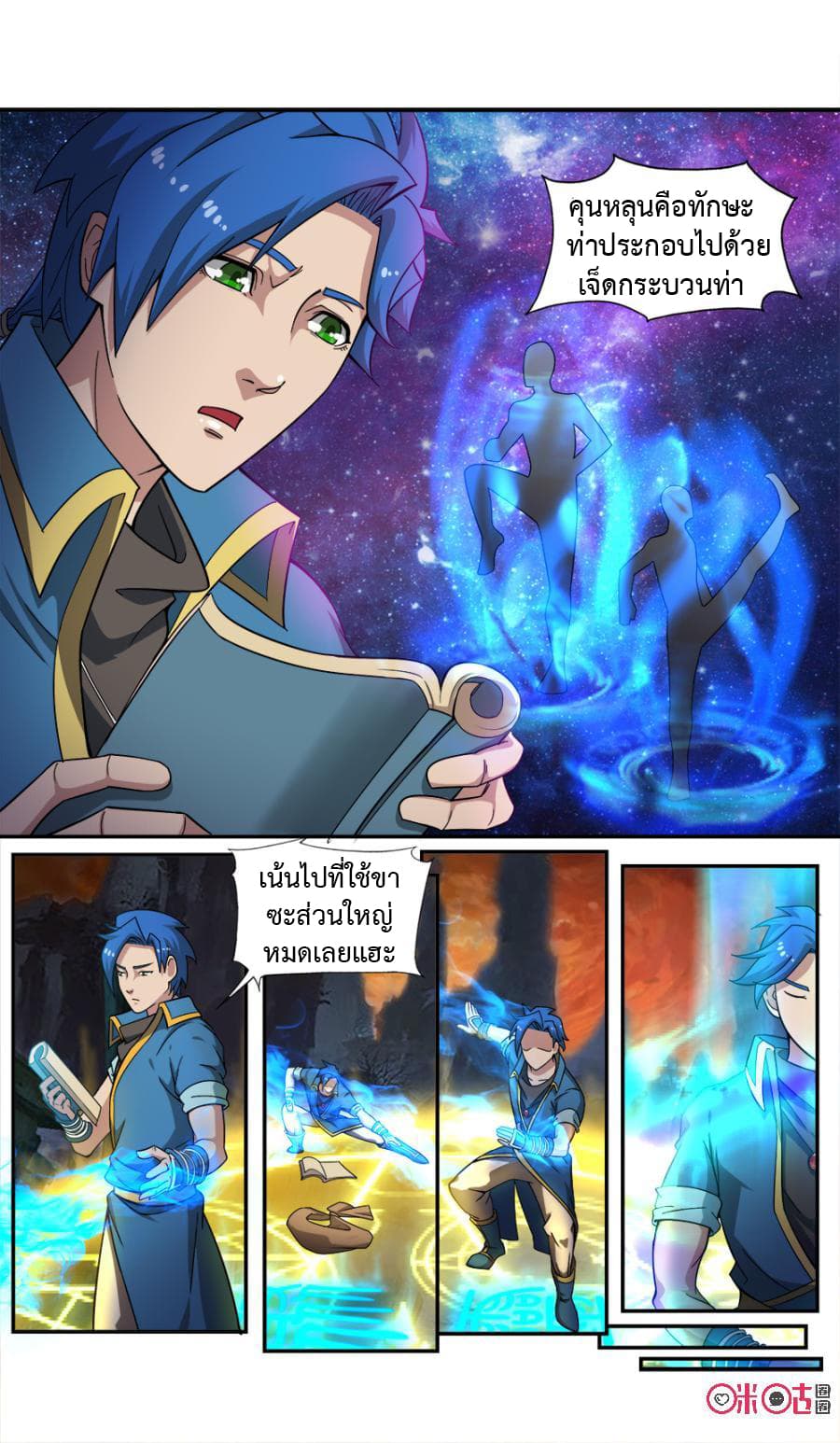 Jiuxing Tianchen page 4