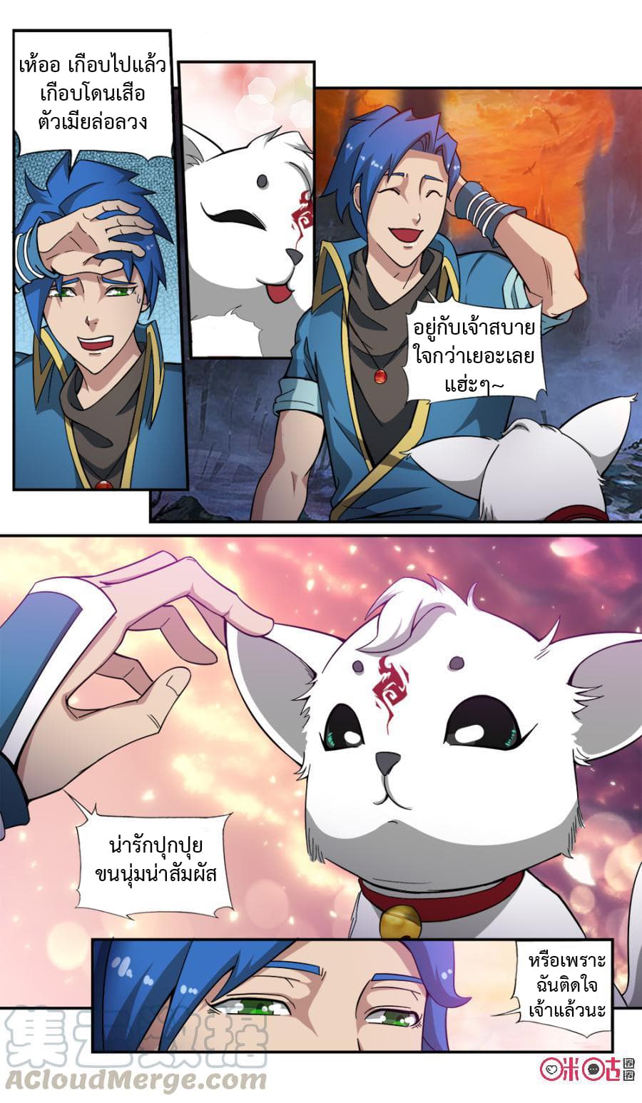 Jiuxing Tianchen page 11