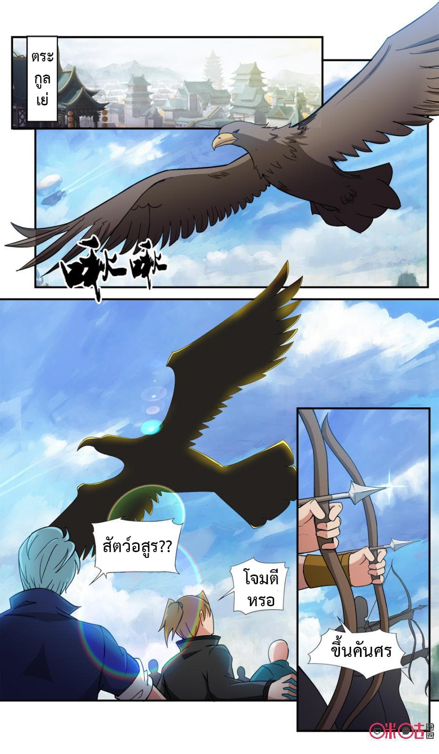 Jiuxing Tianchen page 13