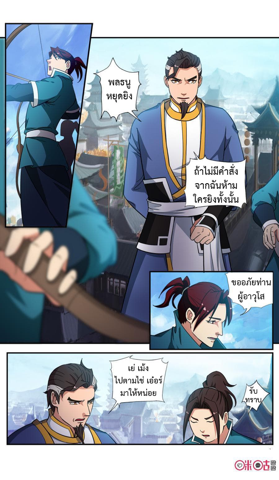 Jiuxing Tianchen page 2