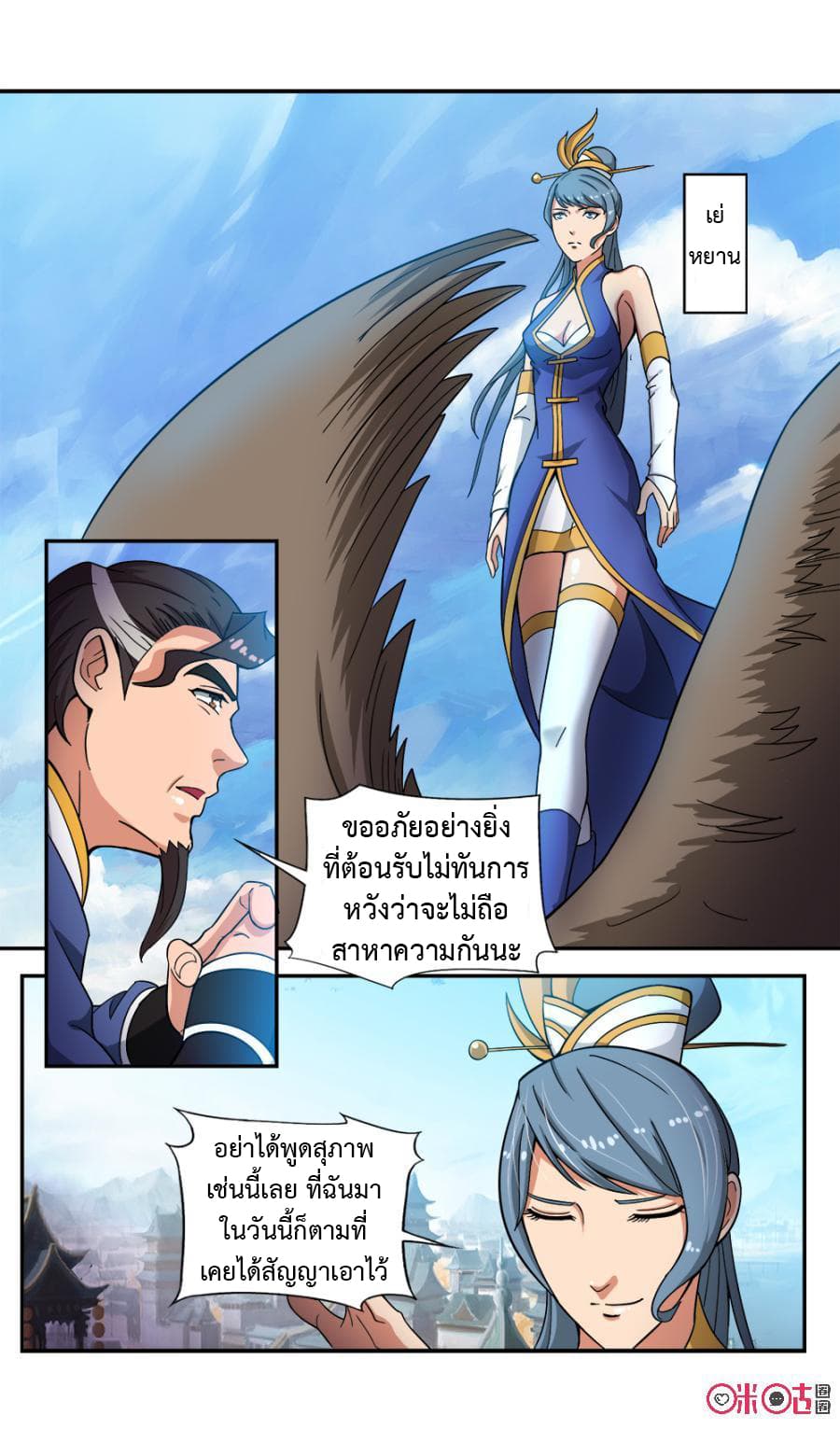 Jiuxing Tianchen page 4