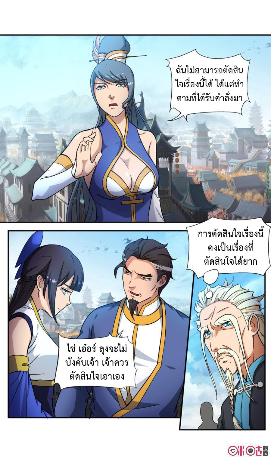 Jiuxing Tianchen page 6