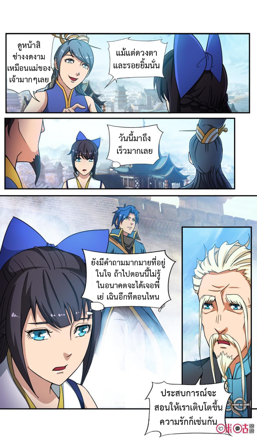 Jiuxing Tianchen page 7