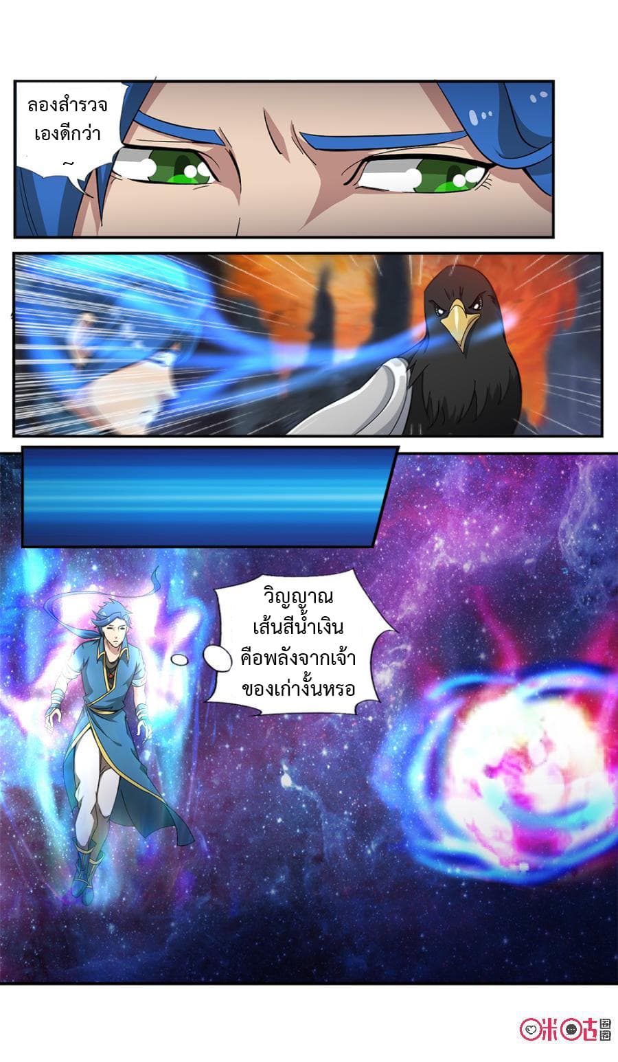 Jiuxing Tianchen page 6