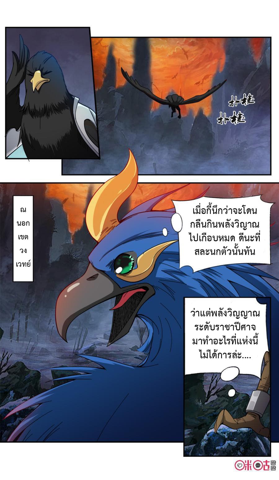 Jiuxing Tianchen page 9
