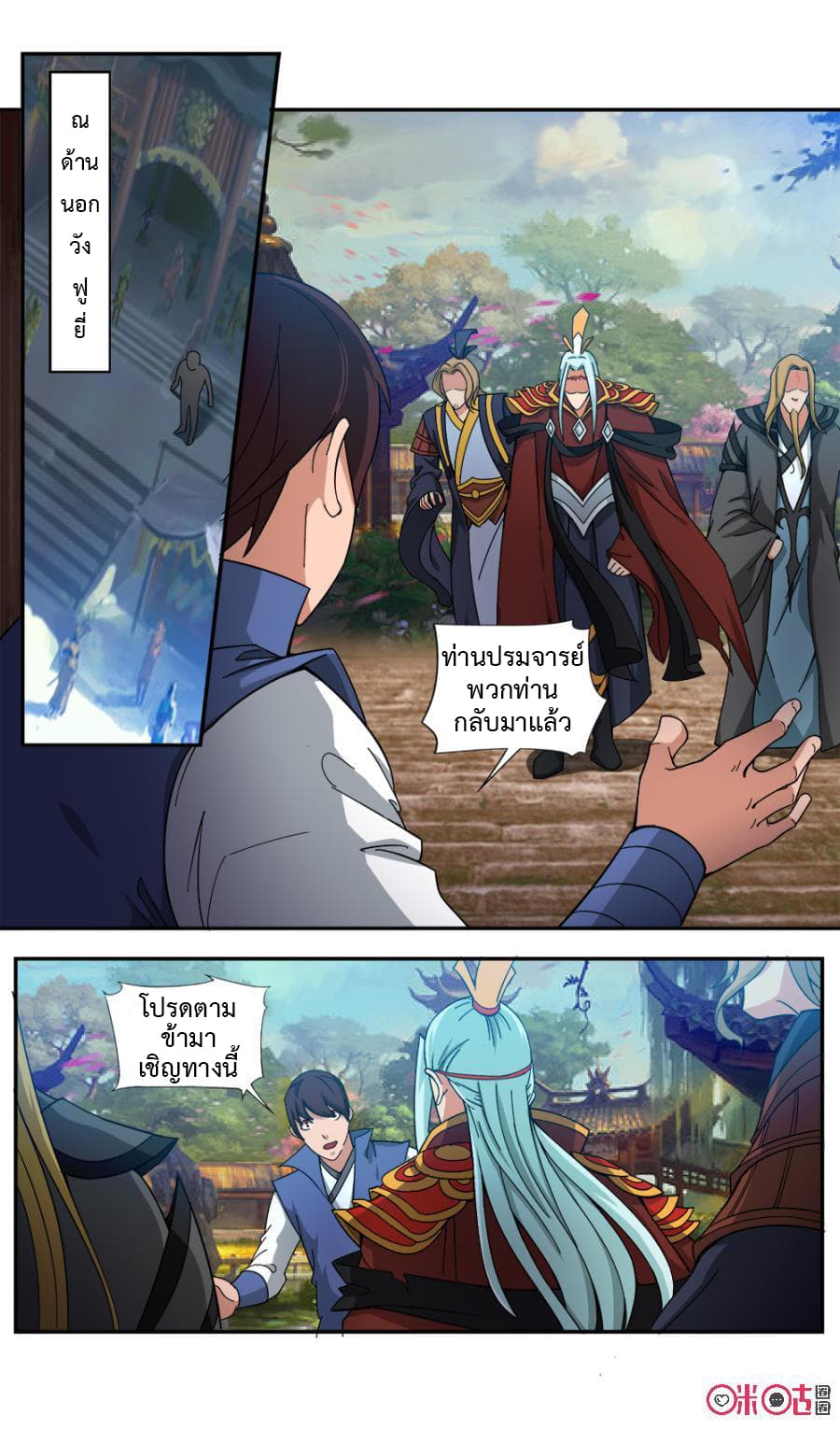 Jiuxing Tianchen page 13