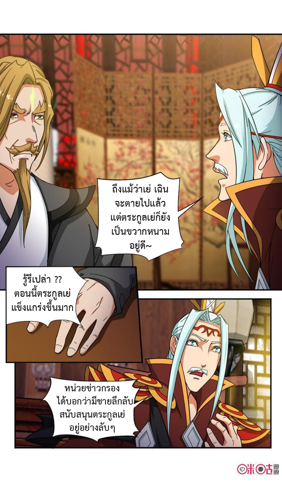 Jiuxing Tianchen page 3