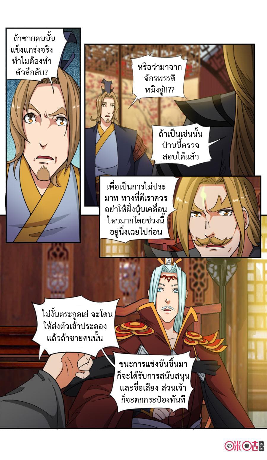 Jiuxing Tianchen page 4