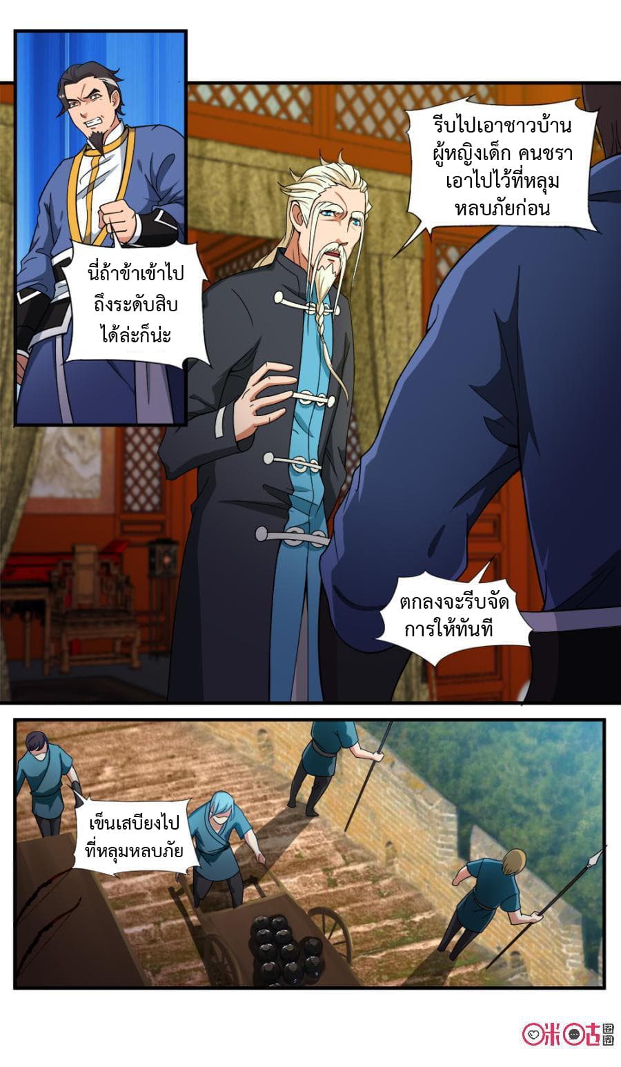 Jiuxing Tianchen page 9