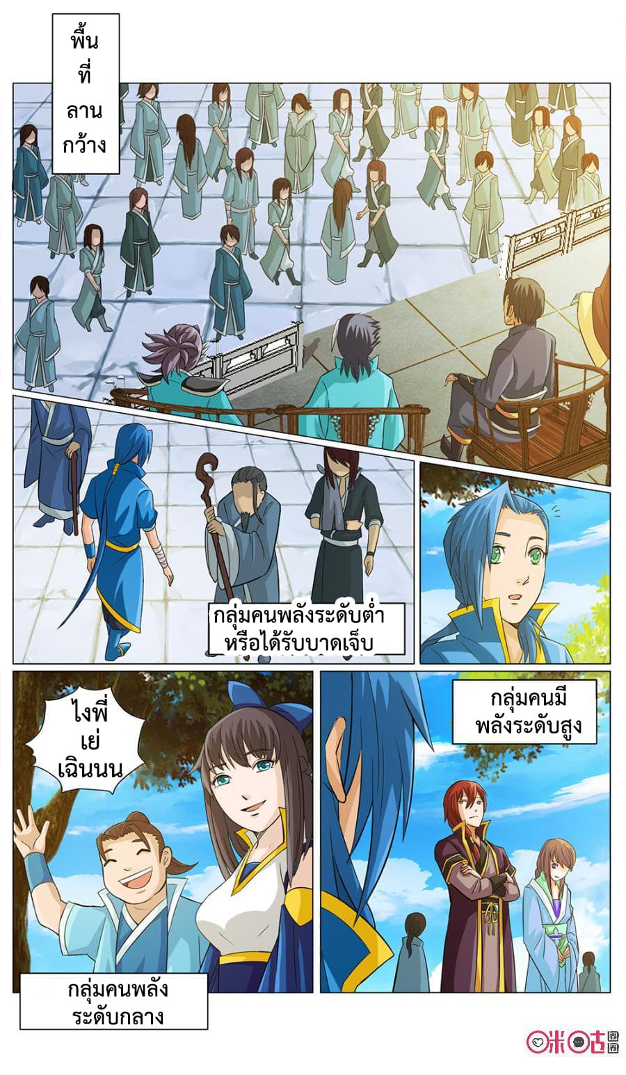Jiuxing Tianchen page 10