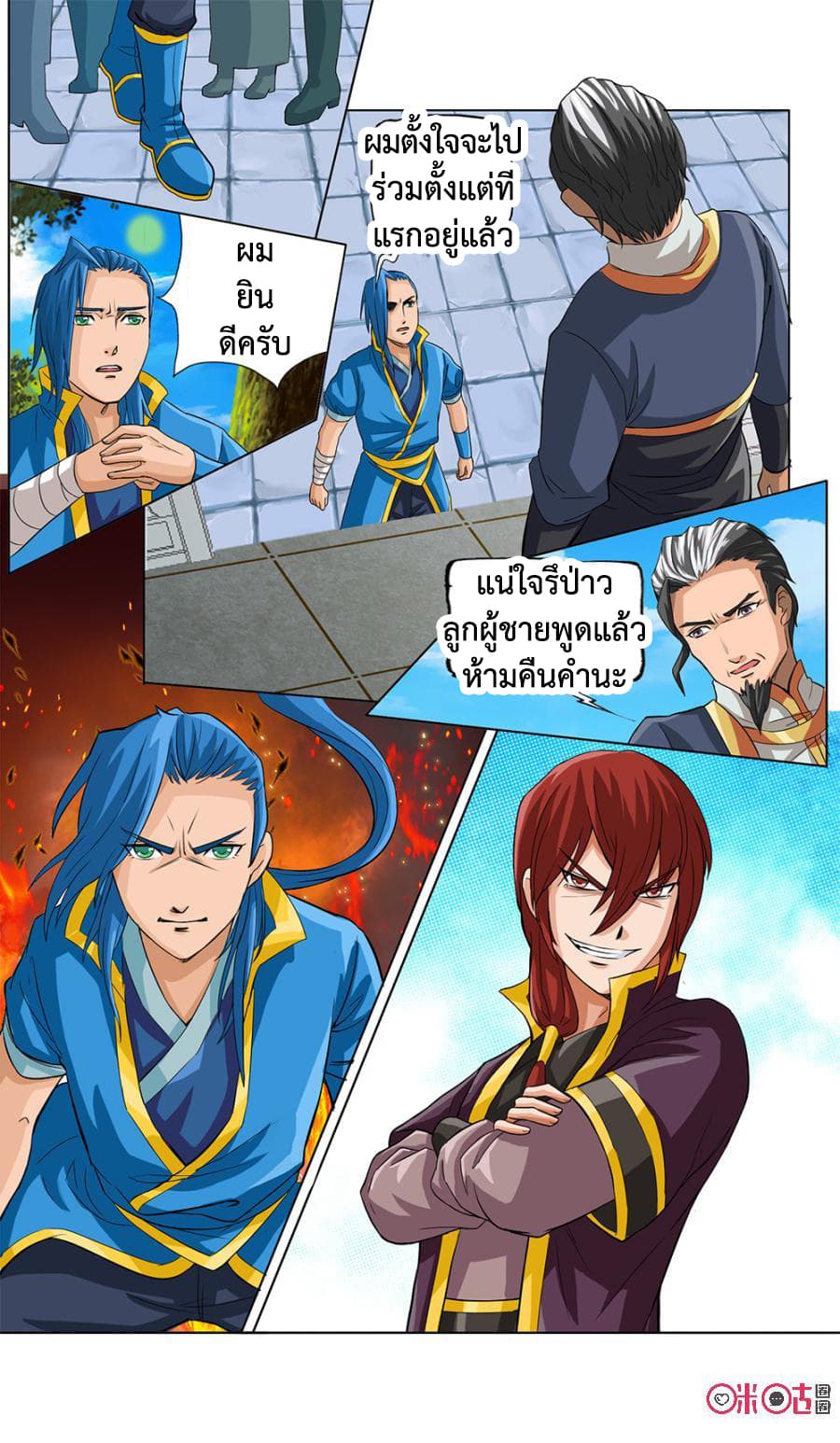 Jiuxing Tianchen page 15