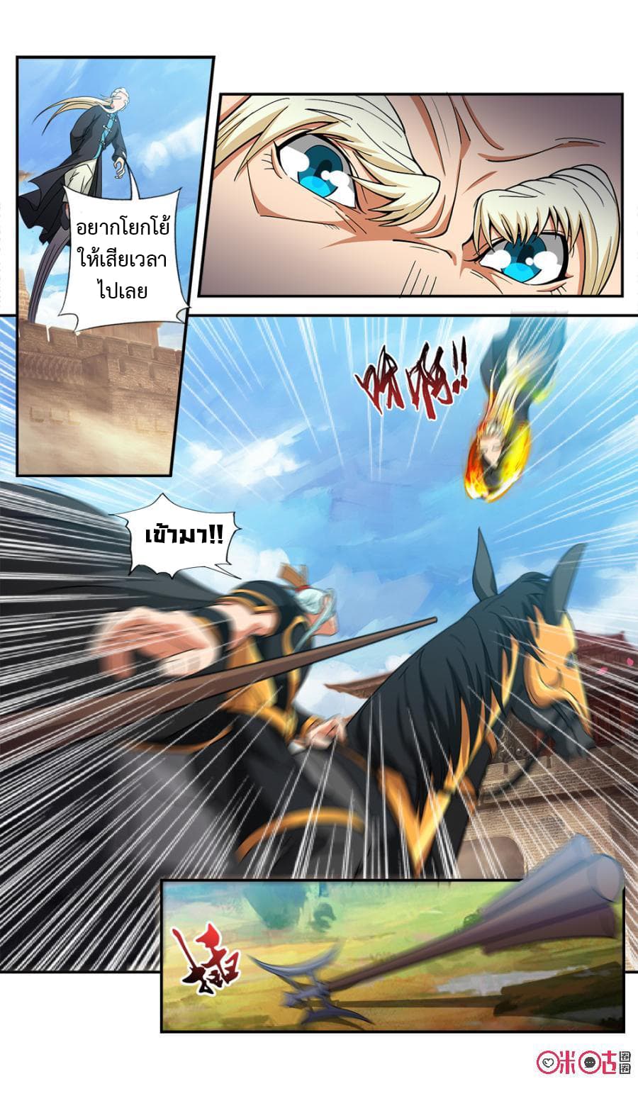 Jiuxing Tianchen page 2