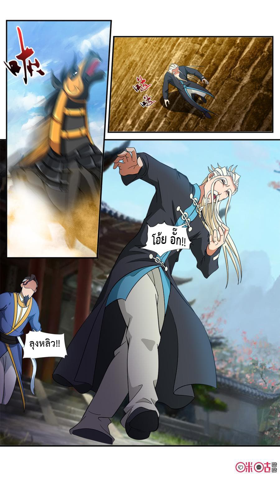 Jiuxing Tianchen page 4