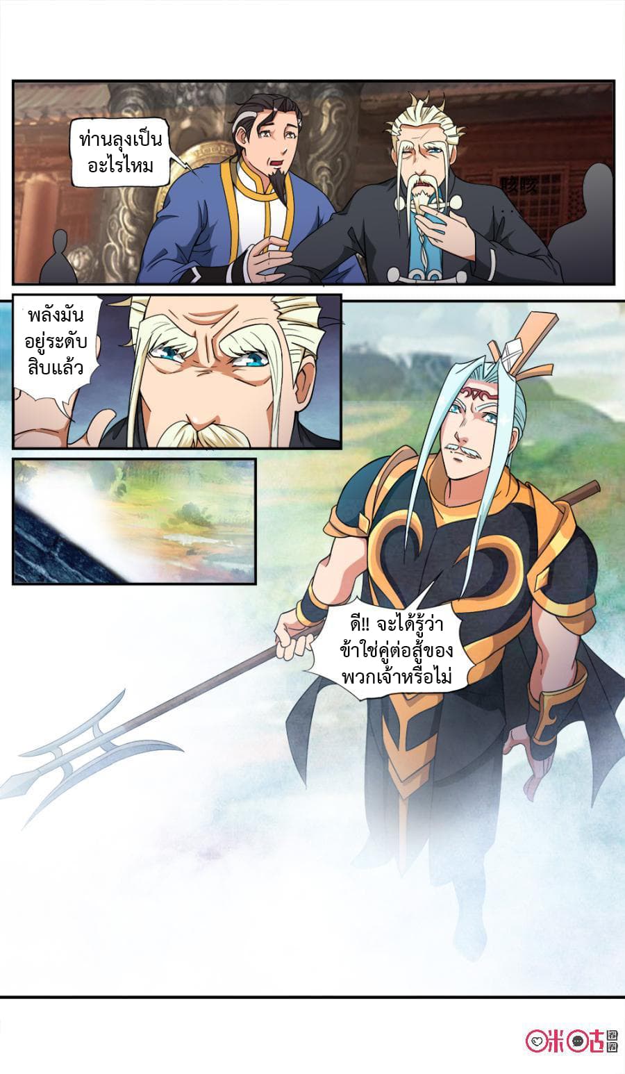Jiuxing Tianchen page 5