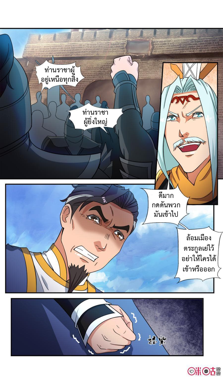 Jiuxing Tianchen page 6