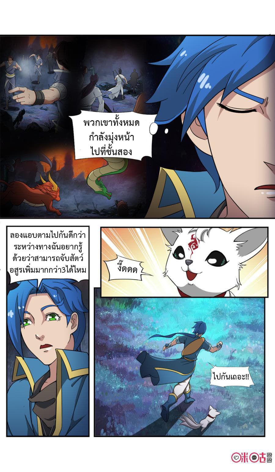 Jiuxing Tianchen page 10