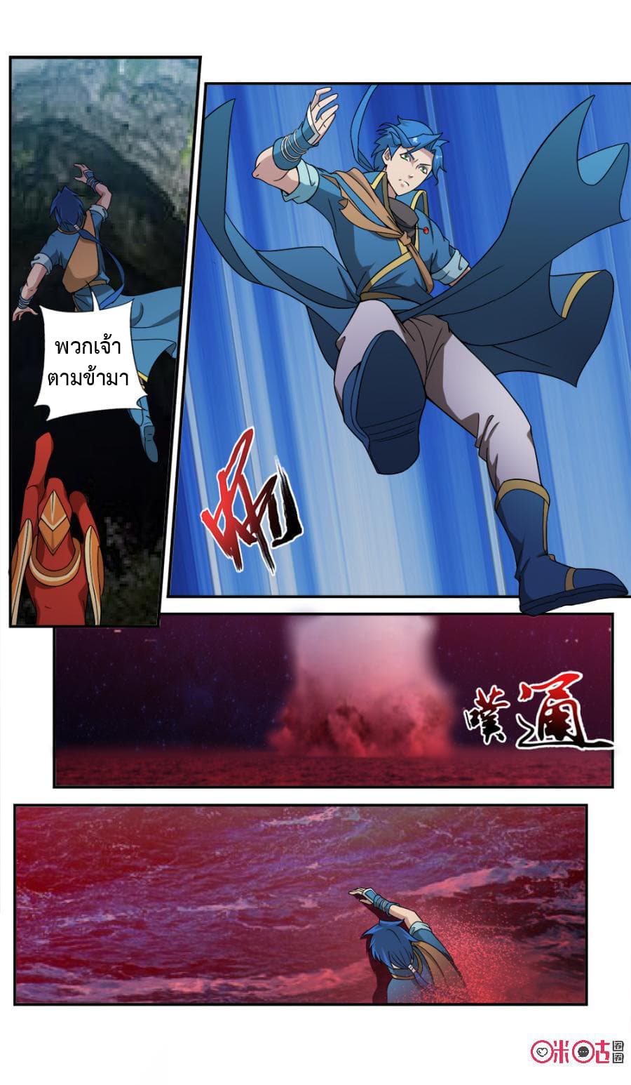 Jiuxing Tianchen page 12