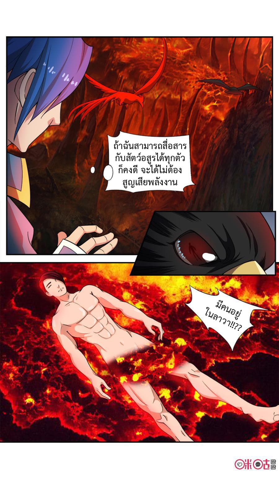 Jiuxing Tianchen page 3
