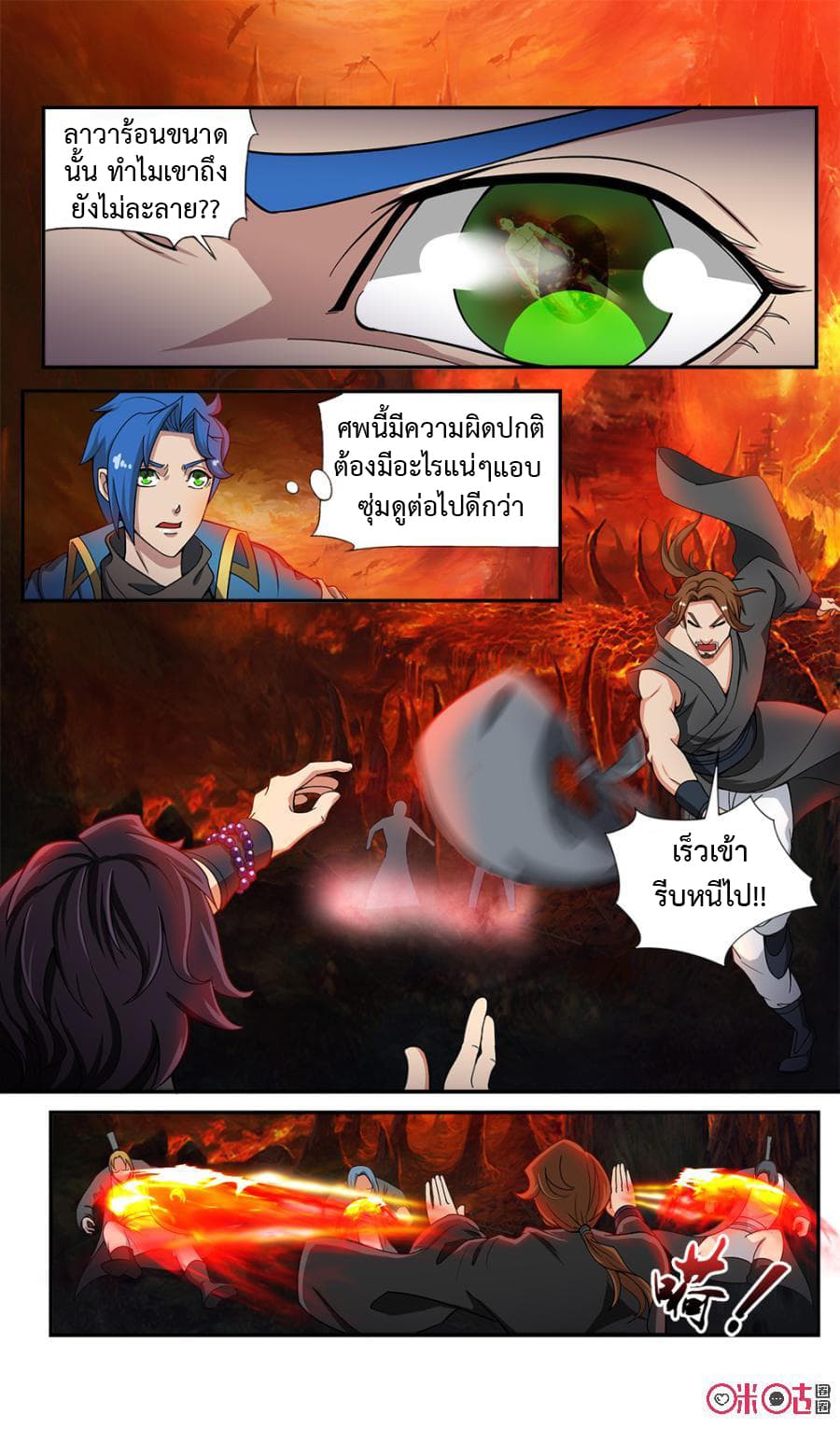 Jiuxing Tianchen page 4