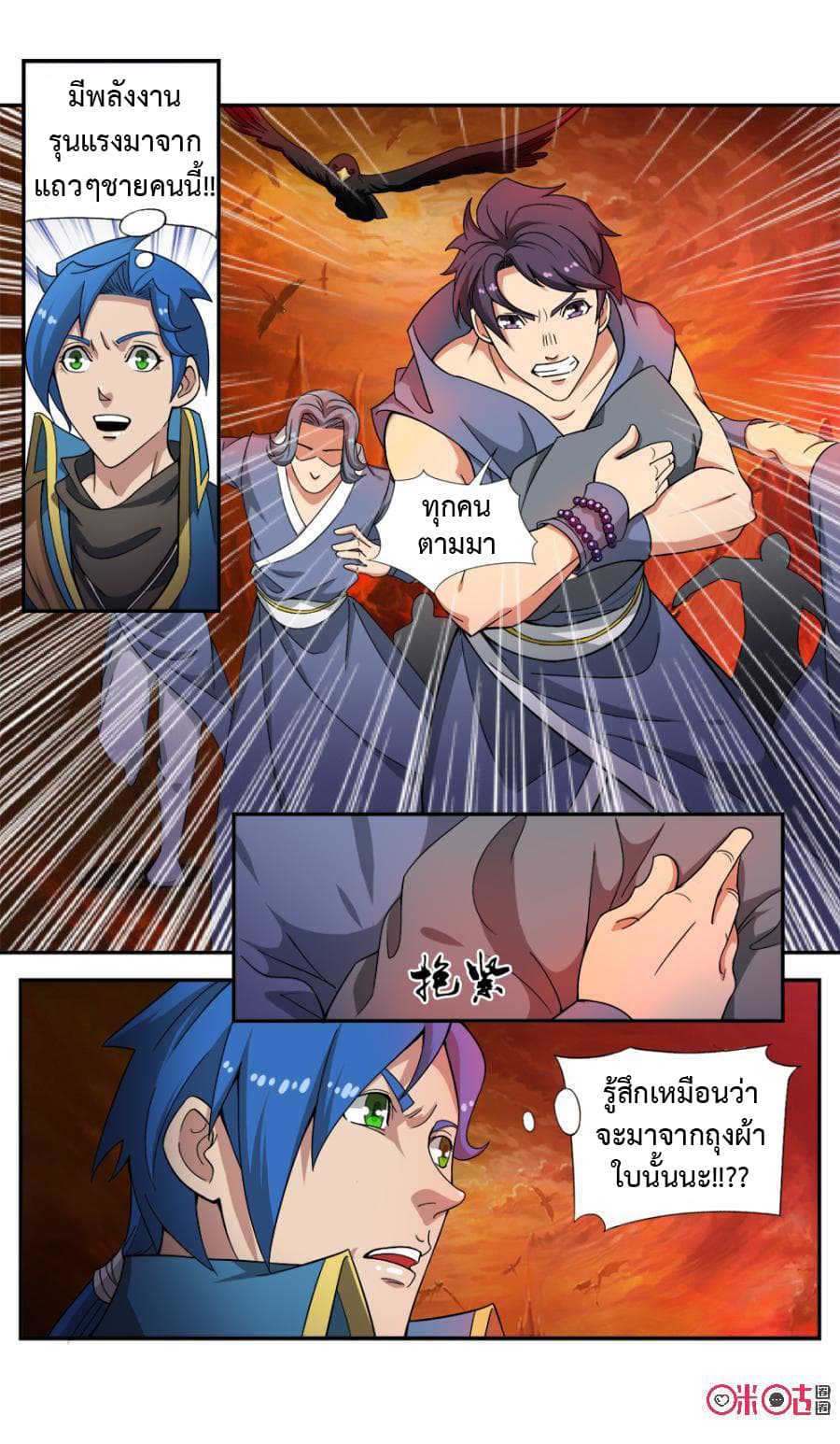 Jiuxing Tianchen page 5