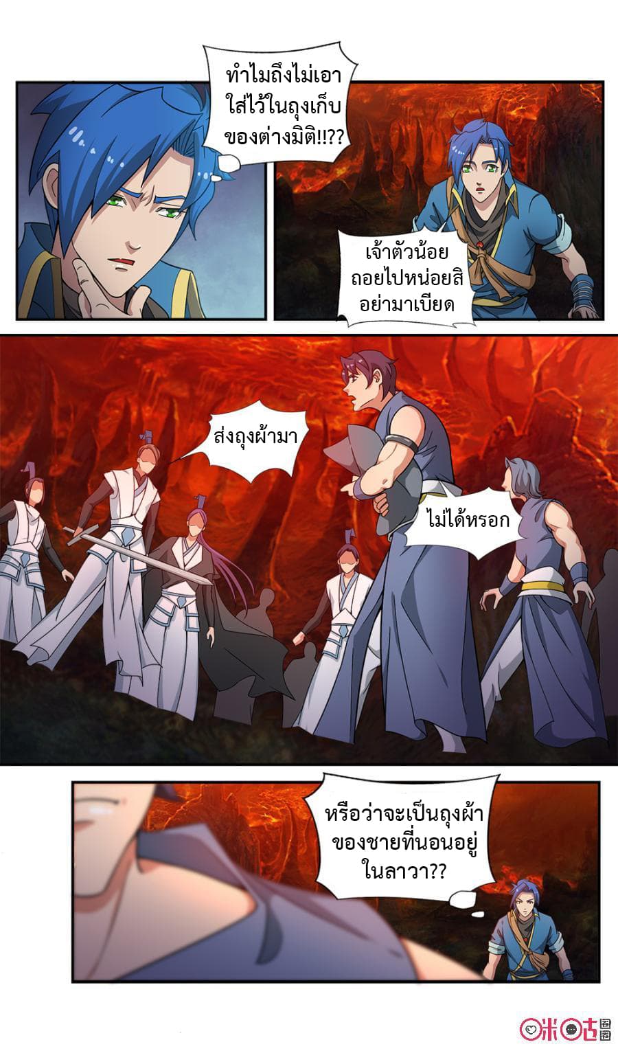 Jiuxing Tianchen page 6